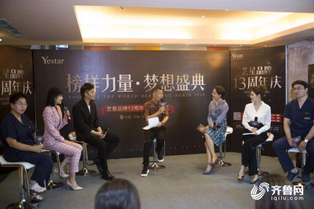 “榜樣力量·夢想盛典” 藝星品牌13周年慶開幕儀式在濟(jì)南舉行